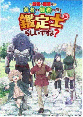 宅宅影院本周戏码第二格动画封面
